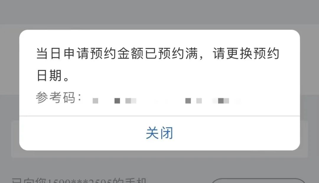 媒体：提前还贷额度告急，有银行通知称明年再来