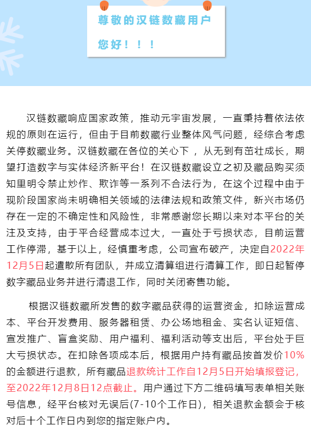 警惕！这些投资平台开始大量暴雷，警方介入