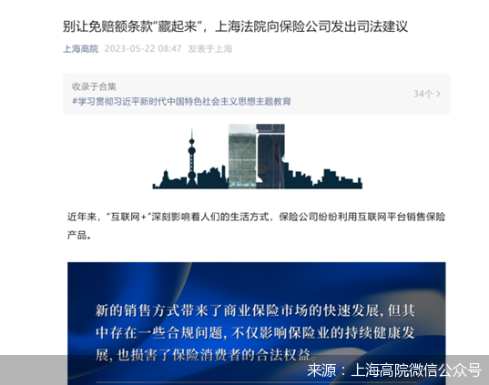 来源：上海高院微信公众号