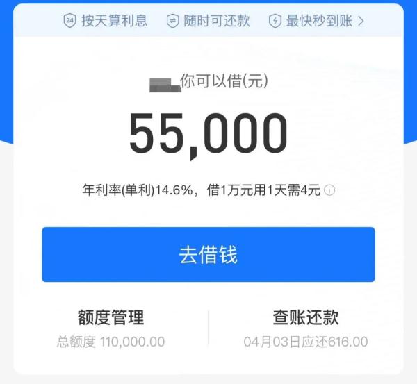 别上当了！主动帮你调整利率、注销贷款账户就是诈骗！